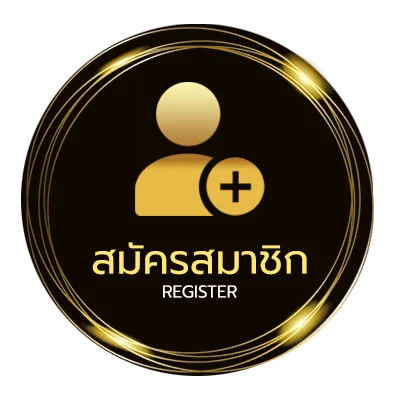 สมัครสมาชิก คำคมขนมหวาน ง่ายสุด ๆ